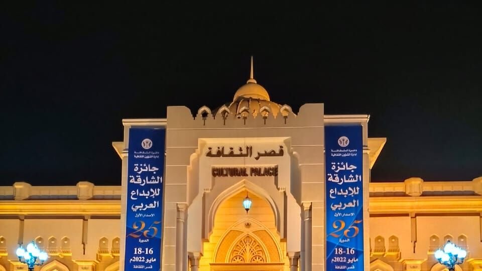 Sharjah Cultural Palace — event façade banners