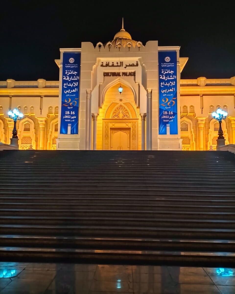 Sharjah Cultural Palace — event façade banners