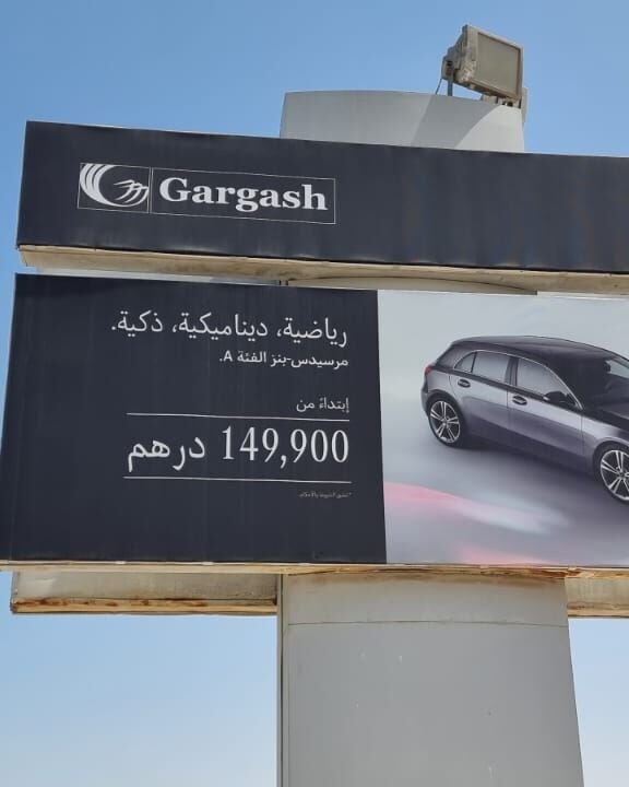 Gargash Mercedes-Benz — roadside billboard