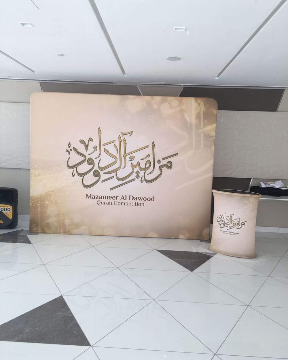 Mazameer Al Dawood — competition stage backdrop